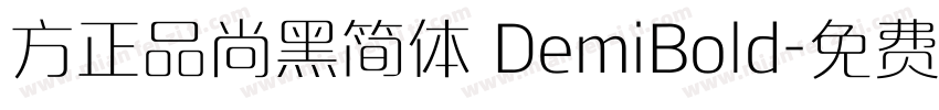 方正品尚黑简体 DemiBold字体转换